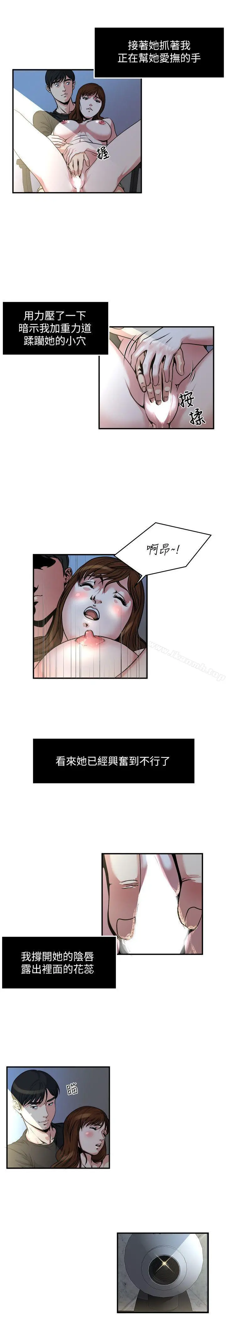 瘾私 - 第10话-在镜头前爽歪歪的妻子 - page 10
