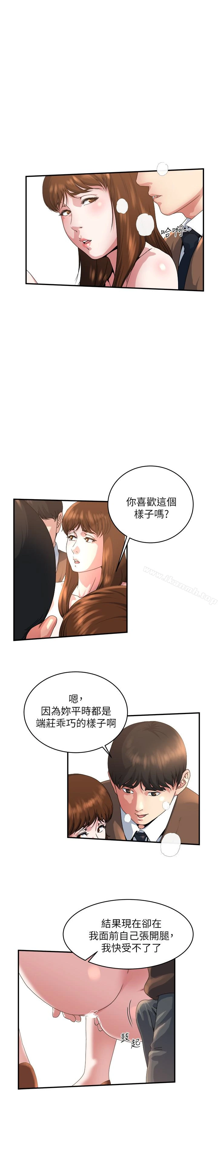 瘾私 - 第42话-化身为妓女的老婆 - page 5