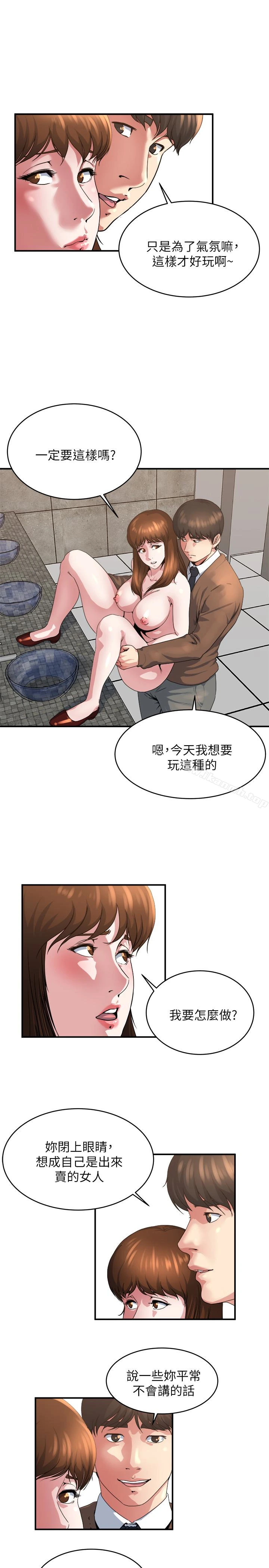 瘾私 - 第42话-化身为妓女的老婆 - page 8