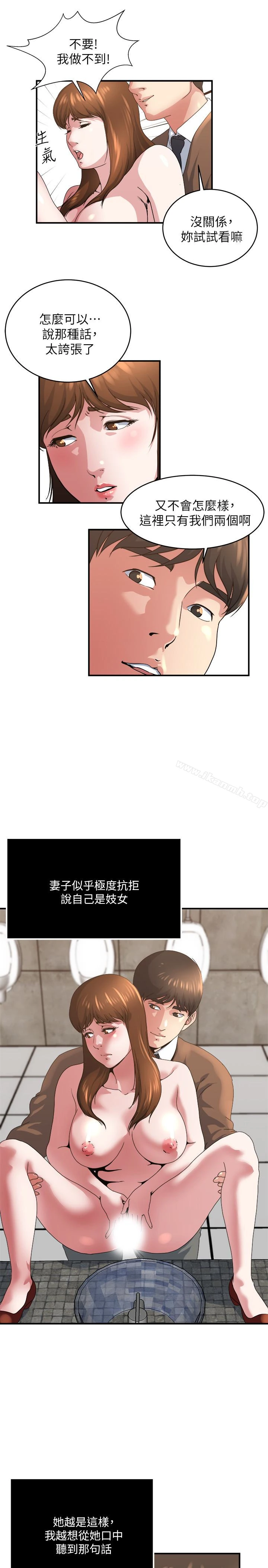 瘾私 - 第42话-化身为妓女的老婆 - page 10