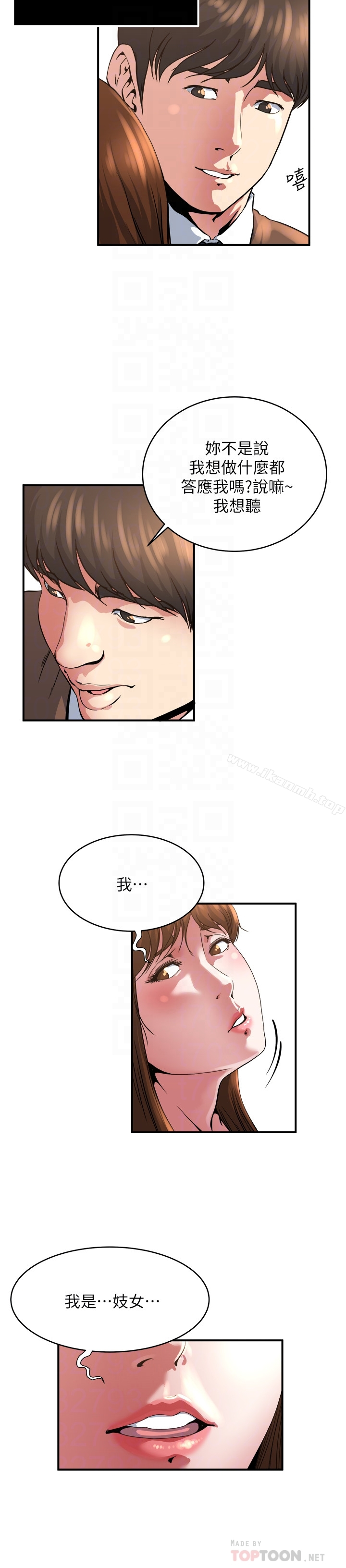 瘾私 - 第42话-化身为妓女的老婆 - page 11