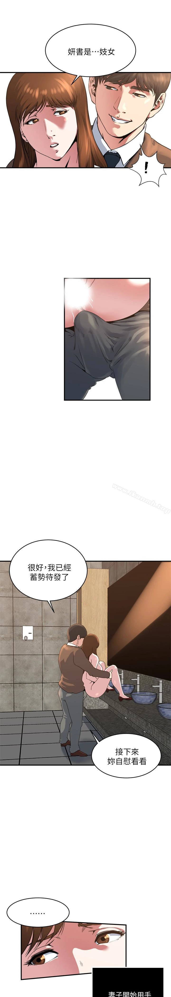 瘾私 - 第42话-化身为妓女的老婆 - page 12