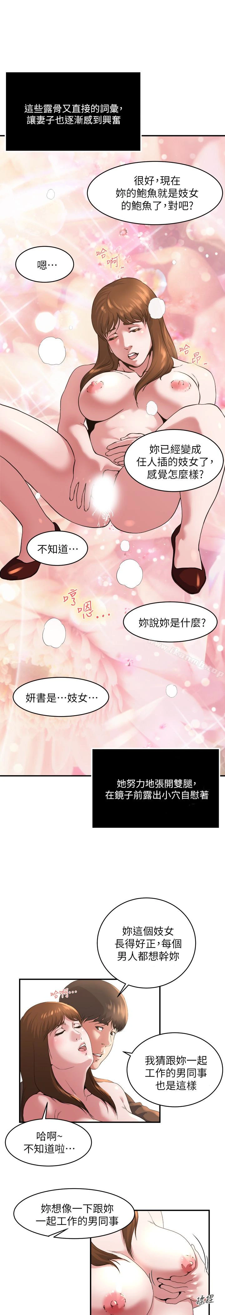 瘾私 - 第42话-化身为妓女的老婆 - page 14