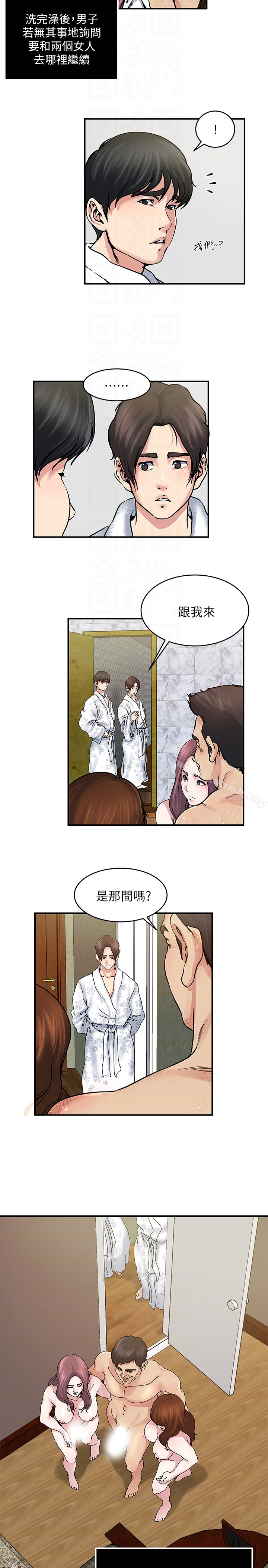 瘾私 - 第34话-喜欢刺激的吗? - page 7