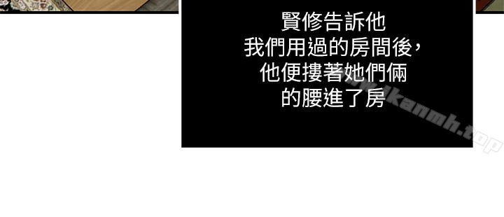 瘾私 - 第34话-喜欢刺激的吗? - page 8