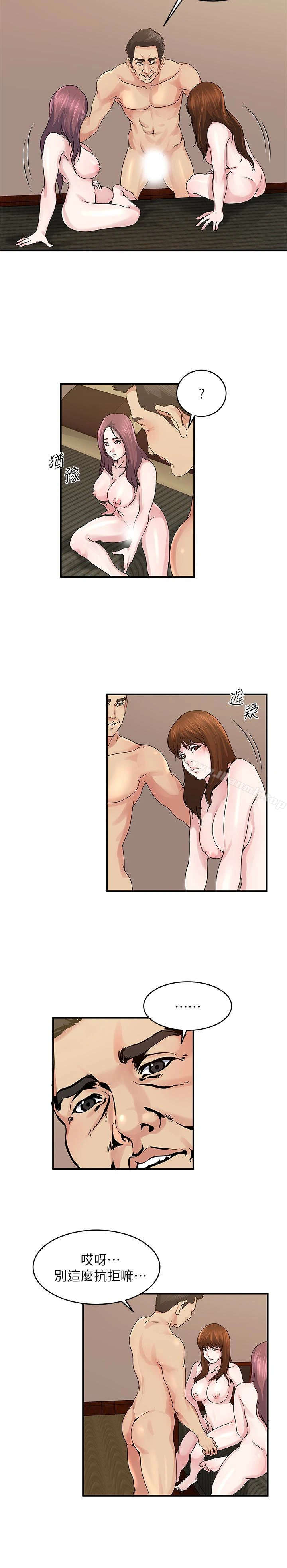瘾私 - 第34话-喜欢刺激的吗? - page 10