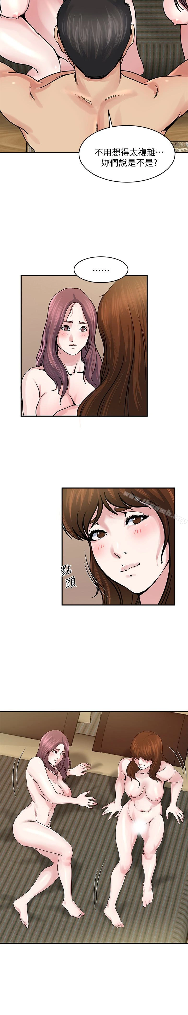 瘾私 - 第34话-喜欢刺激的吗? - page 12