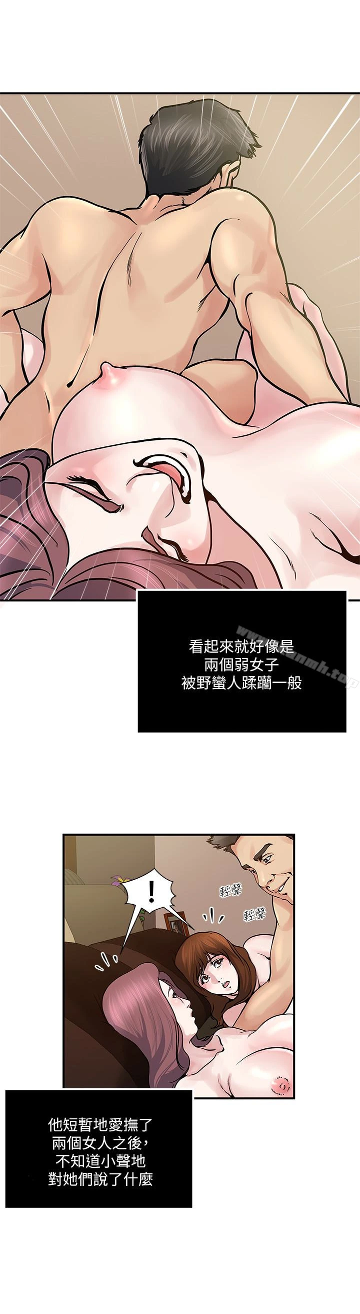 瘾私 - 第34话-喜欢刺激的吗? - page 17