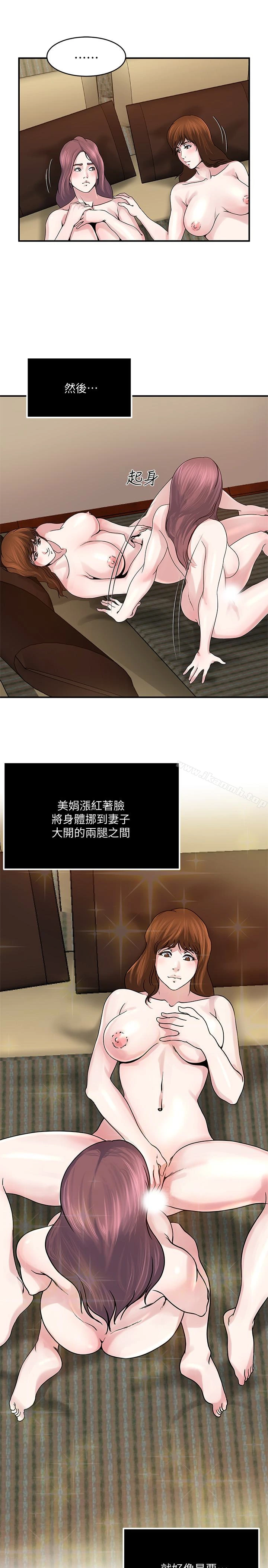 瘾私 - 第34话-喜欢刺激的吗? - page 18