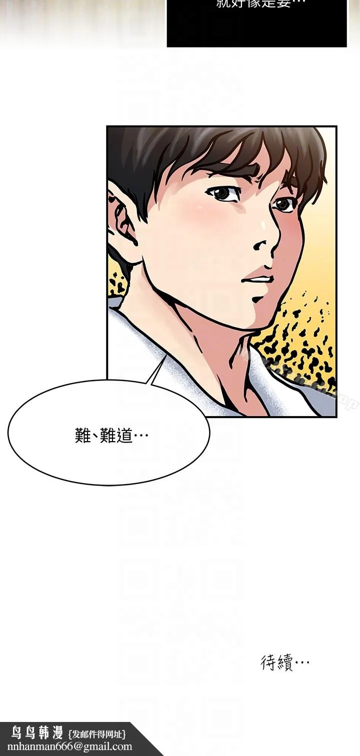 瘾私 - 第34话-喜欢刺激的吗? - page 19