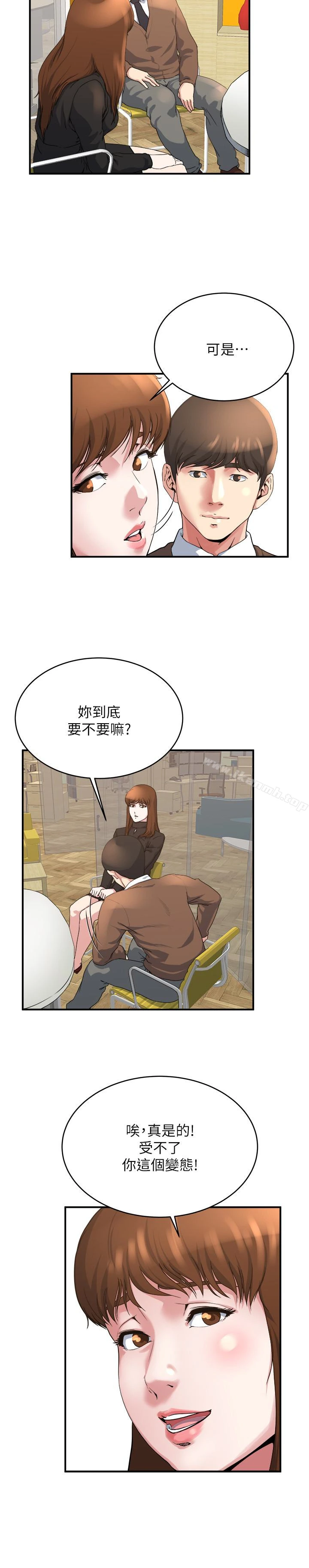 瘾私 - 第39话-难耐的加班时间 - page 3
