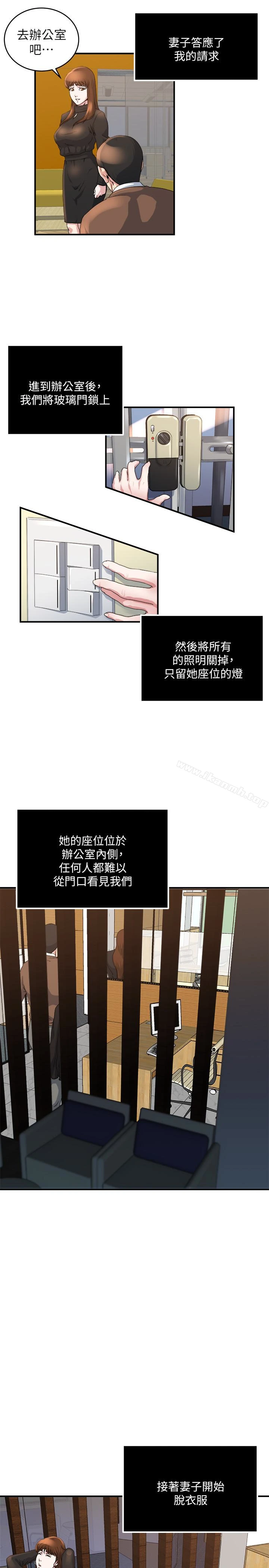 瘾私 - 第39话-难耐的加班时间 - page 4