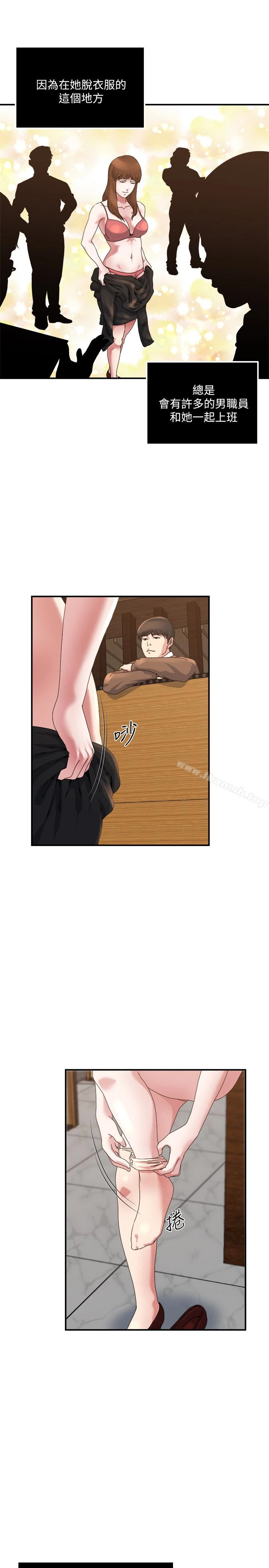 瘾私 - 第39话-难耐的加班时间 - page 6