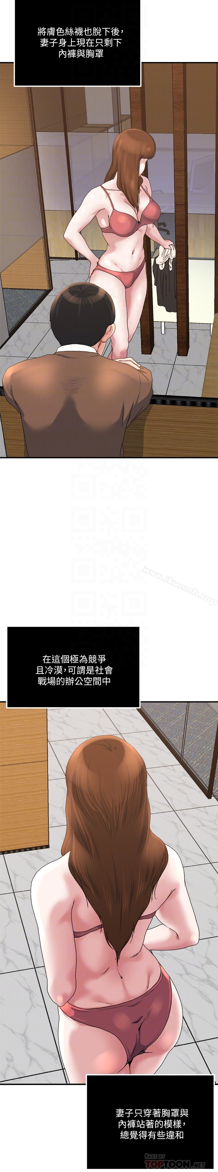 瘾私 - 第39话-难耐的加班时间 - page 7
