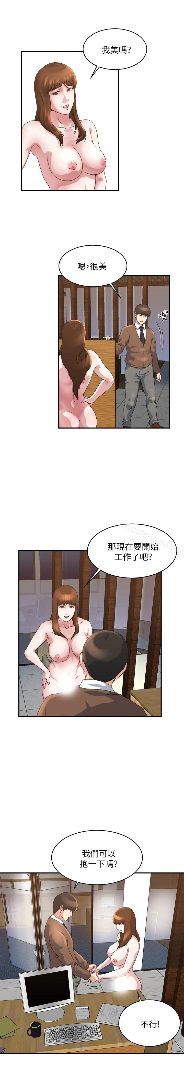 瘾私 - 第39话-难耐的加班时间 - page 12