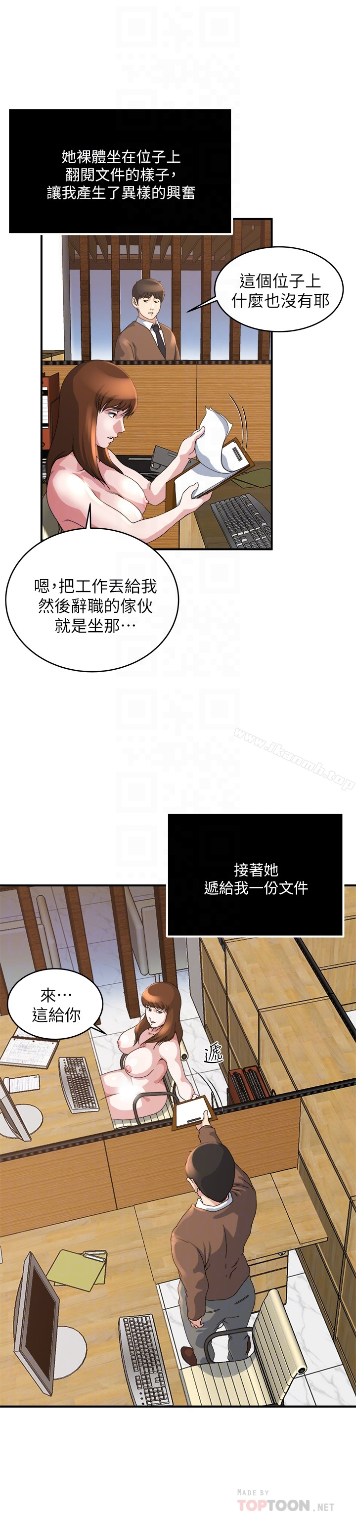 瘾私 - 第39话-难耐的加班时间 - page 15