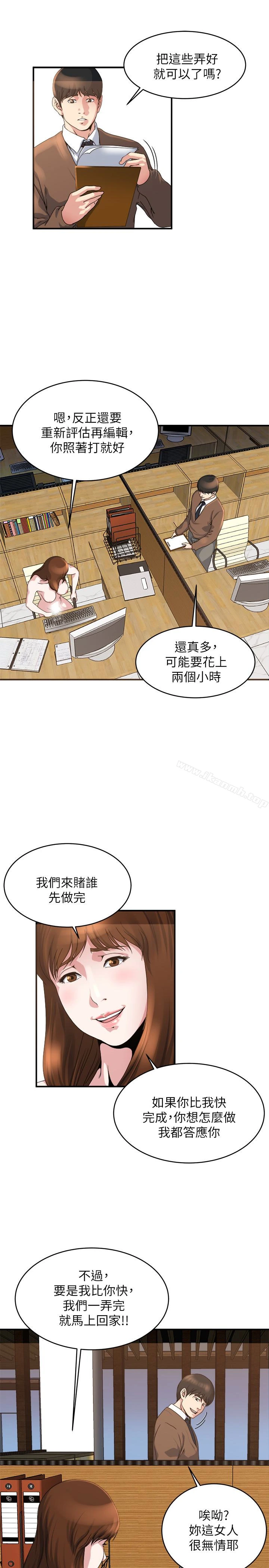 瘾私 - 第39话-难耐的加班时间 - page 16