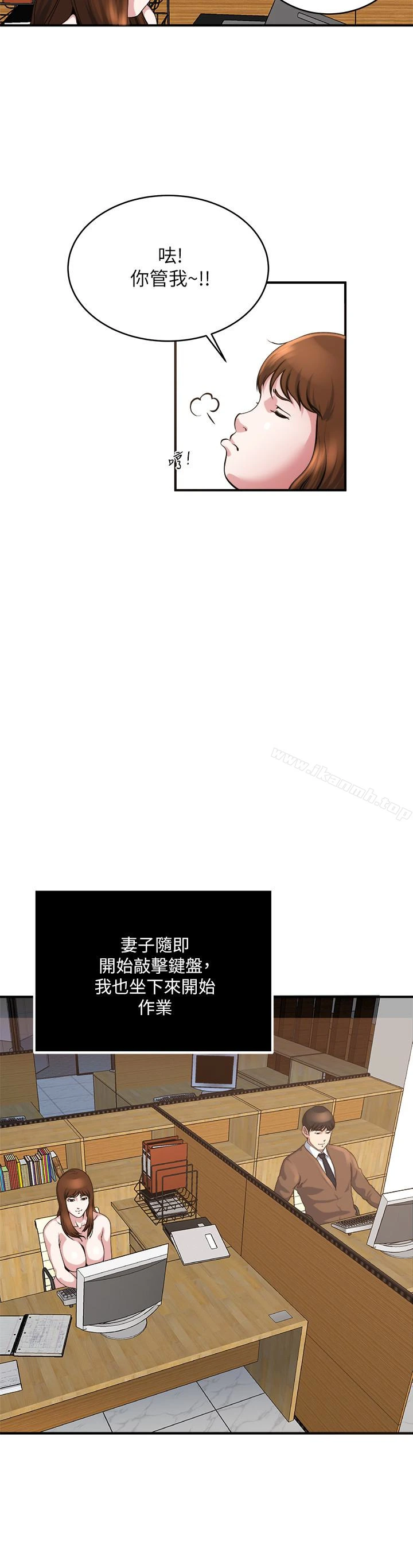 瘾私 - 第39话-难耐的加班时间 - page 17