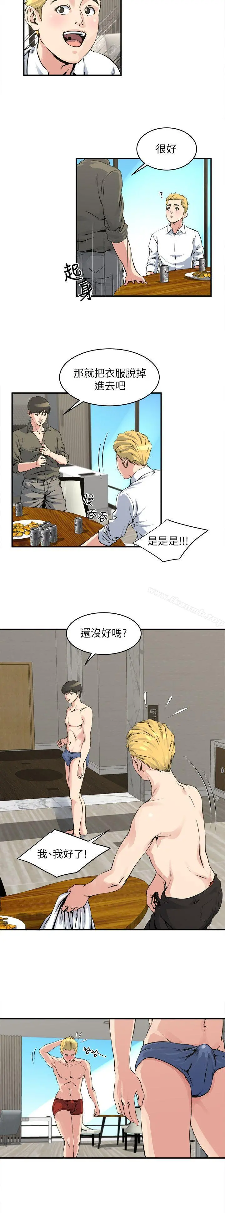 瘾私 - 第19话-妻子帮人洗澡的功力 - page 3