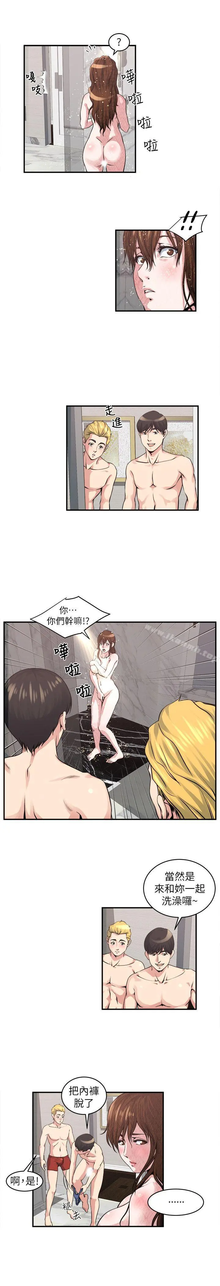 瘾私 - 第19话-妻子帮人洗澡的功力 - page 4