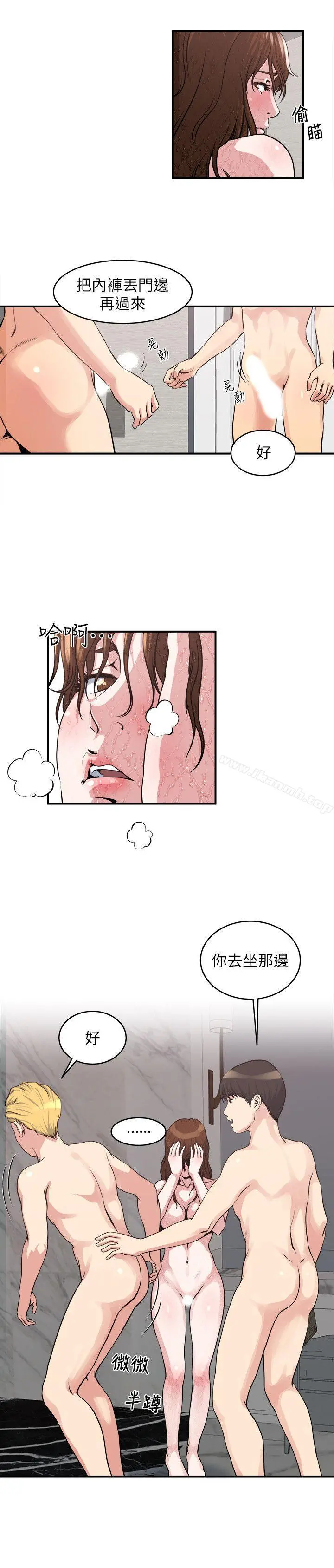 瘾私 - 第19话-妻子帮人洗澡的功力 - page 5