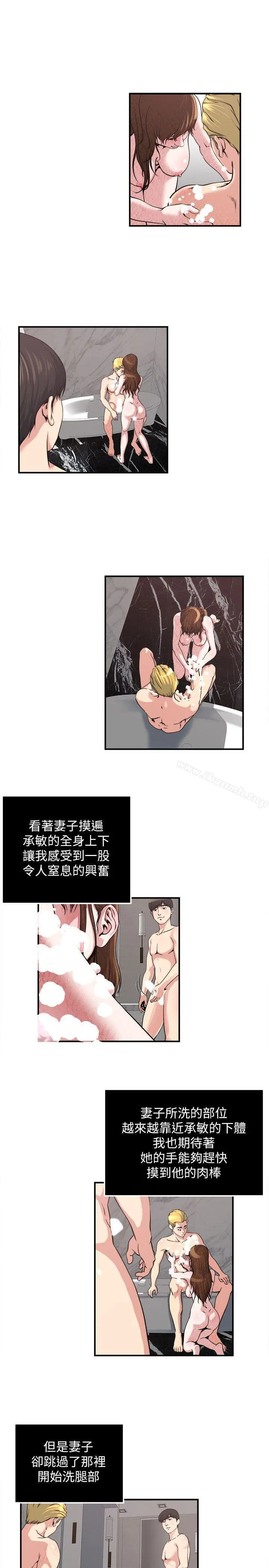 瘾私 - 第19话-妻子帮人洗澡的功力 - page 8