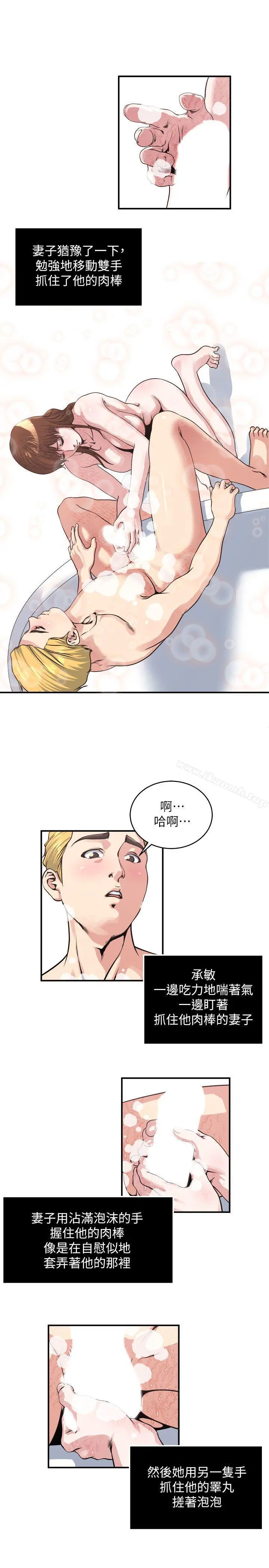 瘾私 - 第19话-妻子帮人洗澡的功力 - page 10