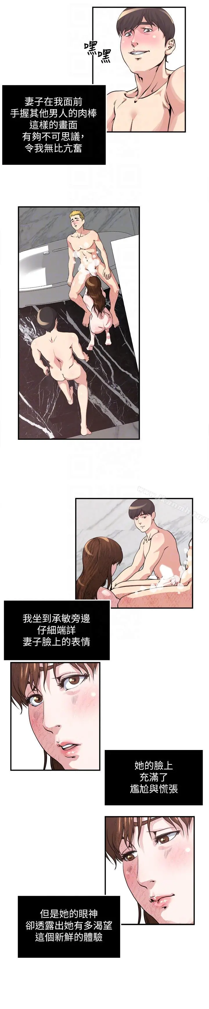 瘾私 - 第19话-妻子帮人洗澡的功力 - page 11