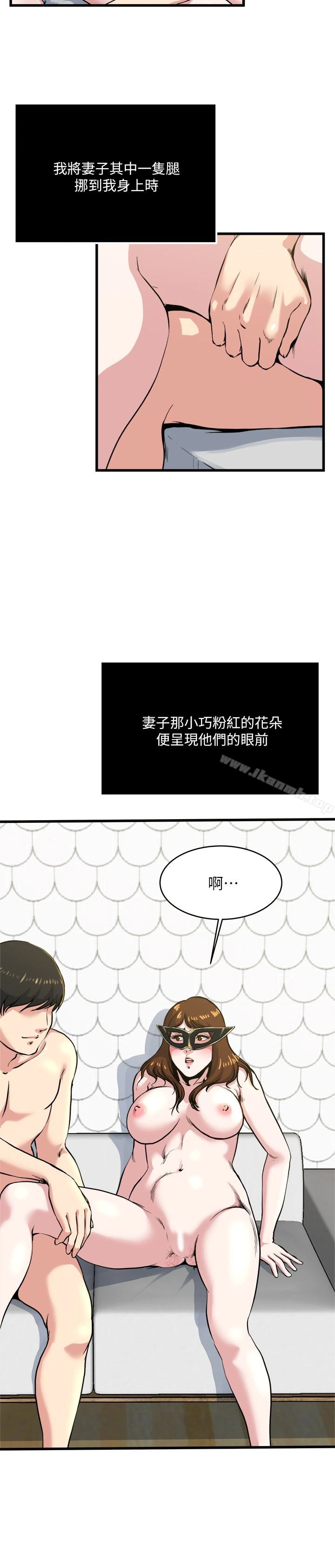 瘾私 - 第59话-可以射在哪里? - page 3
