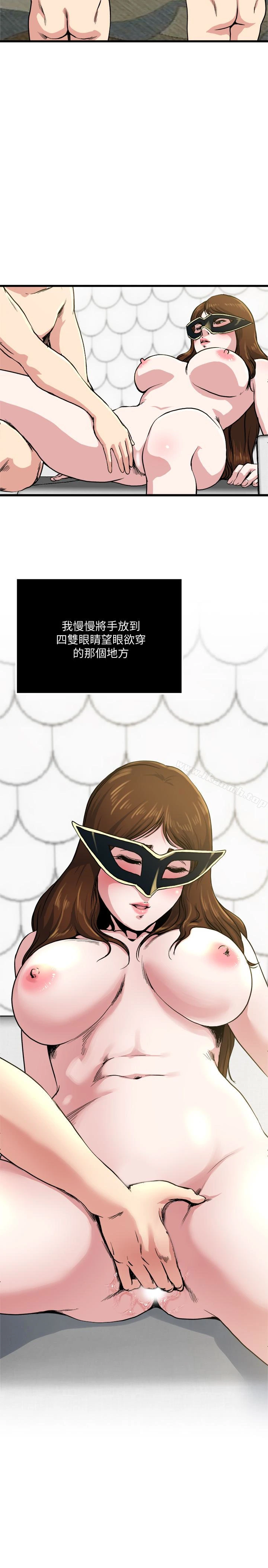 瘾私 - 第59话-可以射在哪里? - page 5