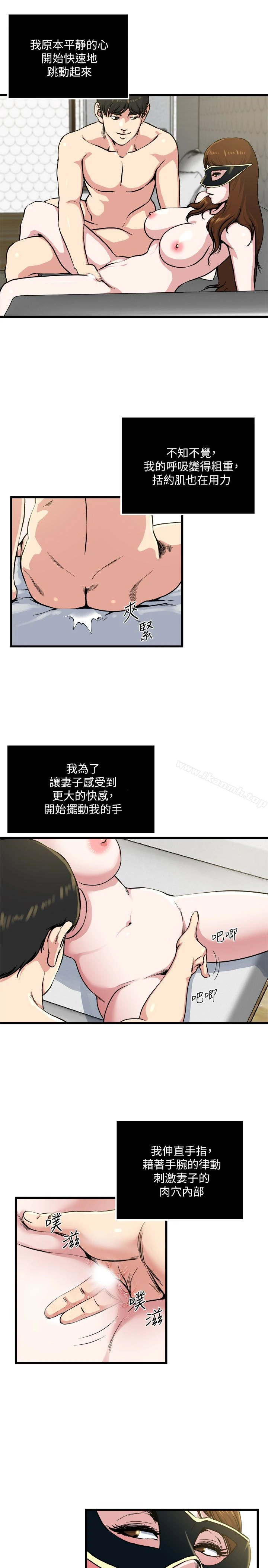 瘾私 - 第59话-可以射在哪里? - page 9