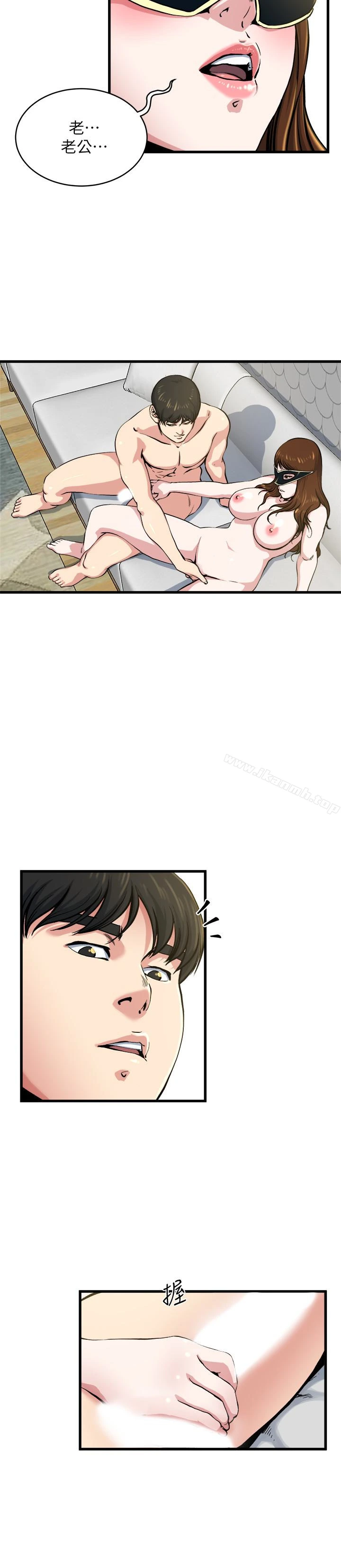 瘾私 - 第59话-可以射在哪里? - page 10