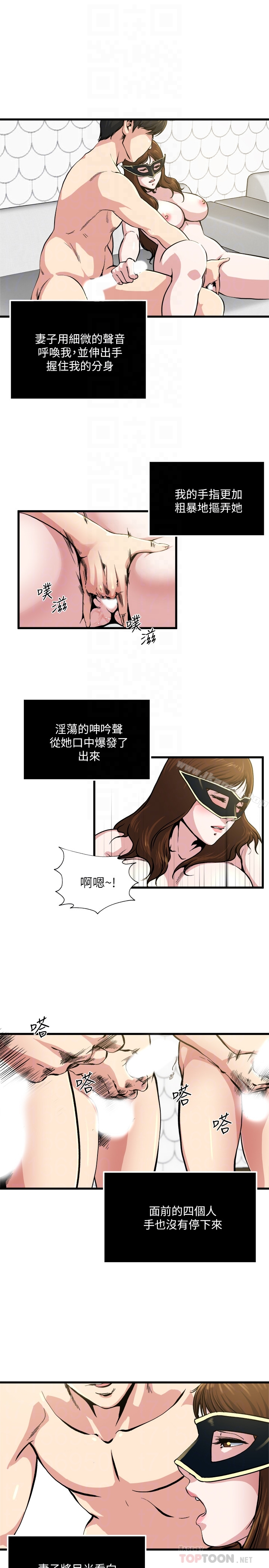 瘾私 - 第59话-可以射在哪里? - page 11