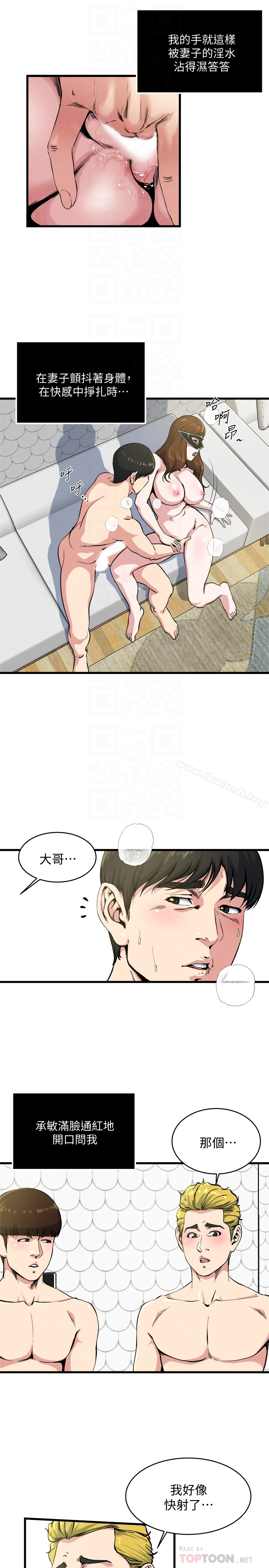 瘾私 - 第59话-可以射在哪里? - page 15