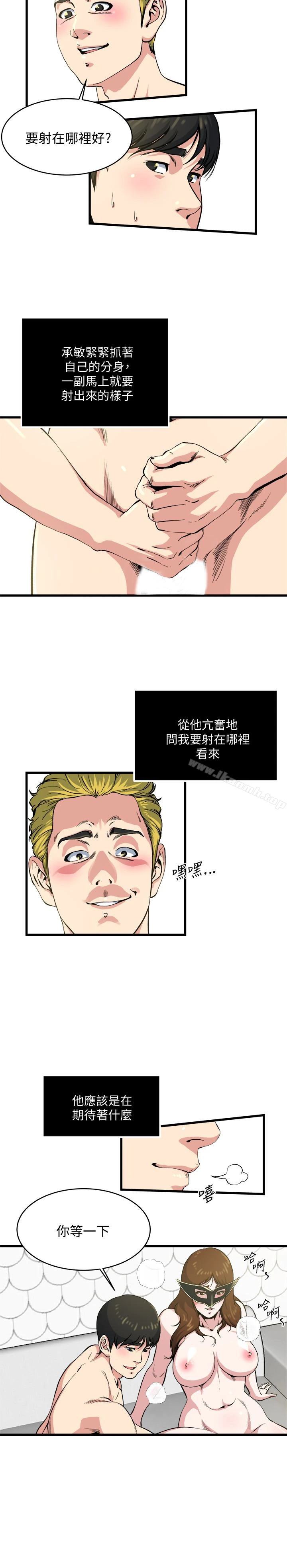 瘾私 - 第59话-可以射在哪里? - page 16