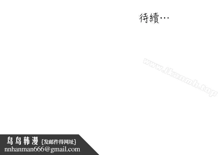 瘾私 - 第59话-可以射在哪里? - page 20