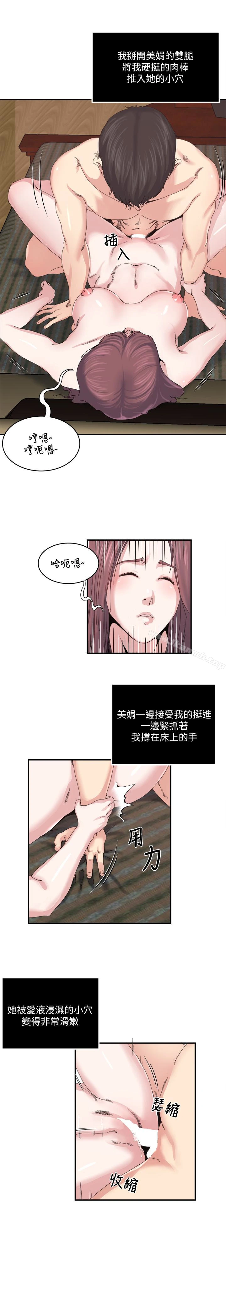瘾私 - 第29话-宝贝…快占有我 - page 3