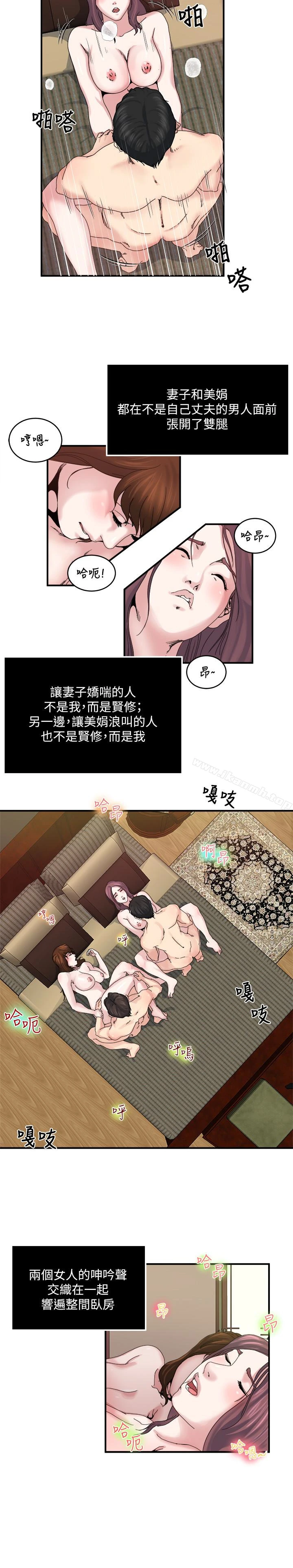 瘾私 - 第29话-宝贝…快占有我 - page 5