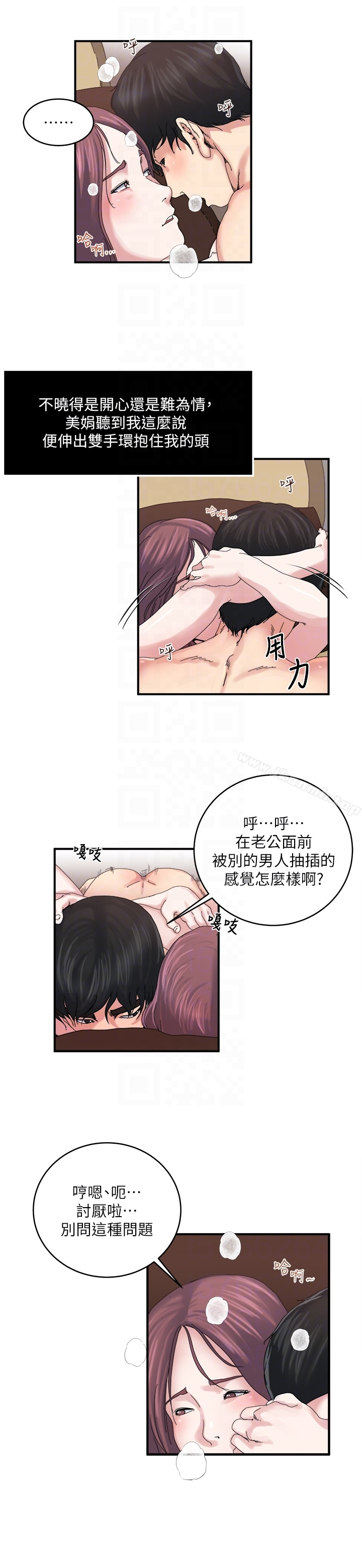 瘾私 - 第29话-宝贝…快占有我 - page 7