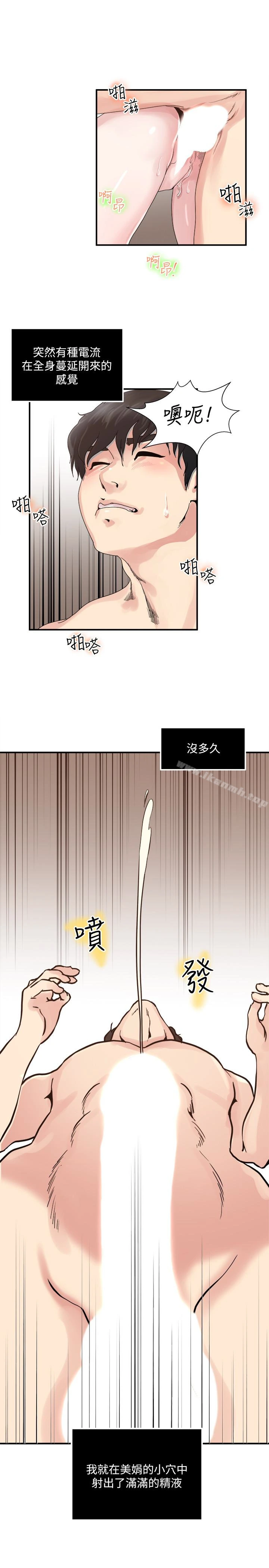 瘾私 - 第29话-宝贝…快占有我 - page 13