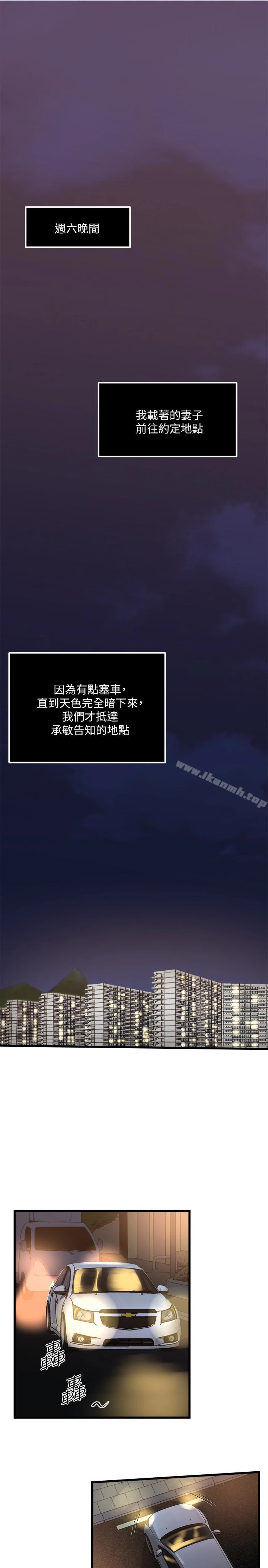 瘾私 - 第56话-对小鲜肉感到满意的妻子 - page 2
