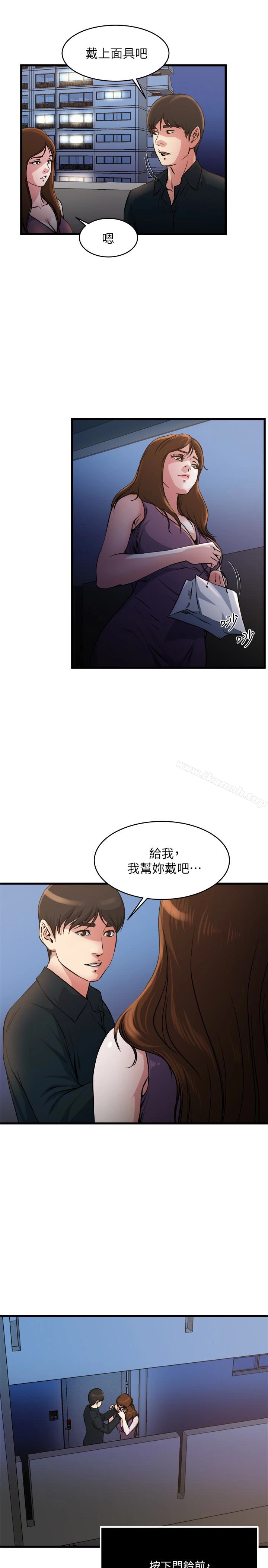 瘾私 - 第56话-对小鲜肉感到满意的妻子 - page 10