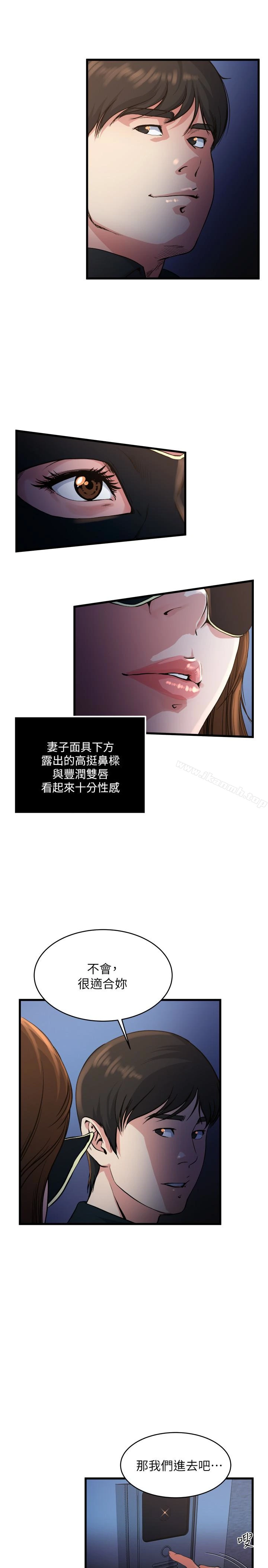 瘾私 - 第56话-对小鲜肉感到满意的妻子 - page 12