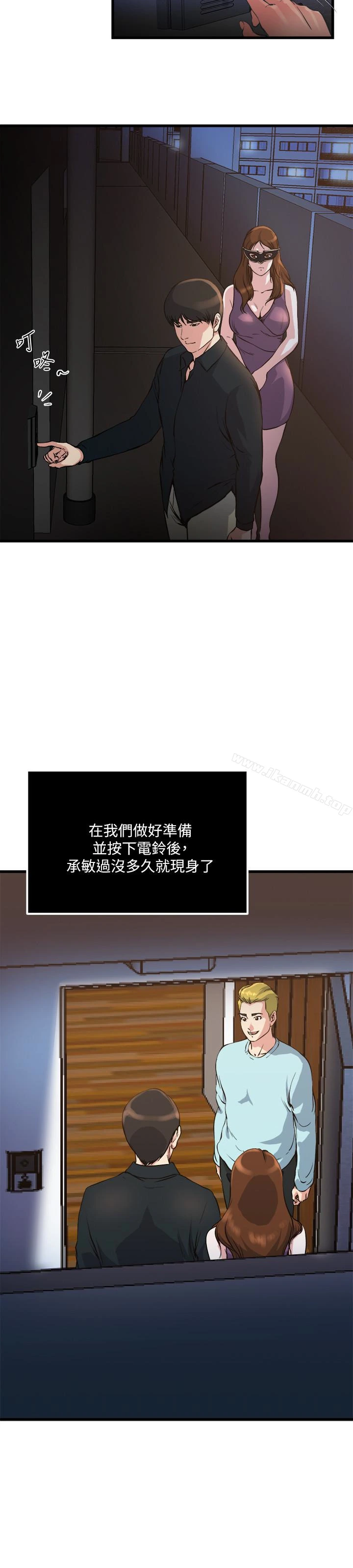 瘾私 - 第56话-对小鲜肉感到满意的妻子 - page 13