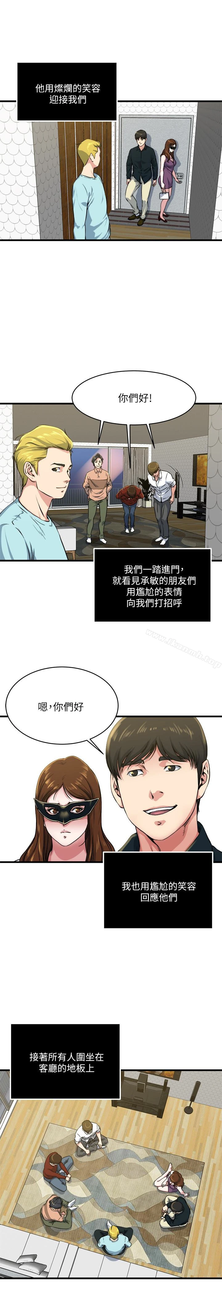 瘾私 - 第56话-对小鲜肉感到满意的妻子 - page 14