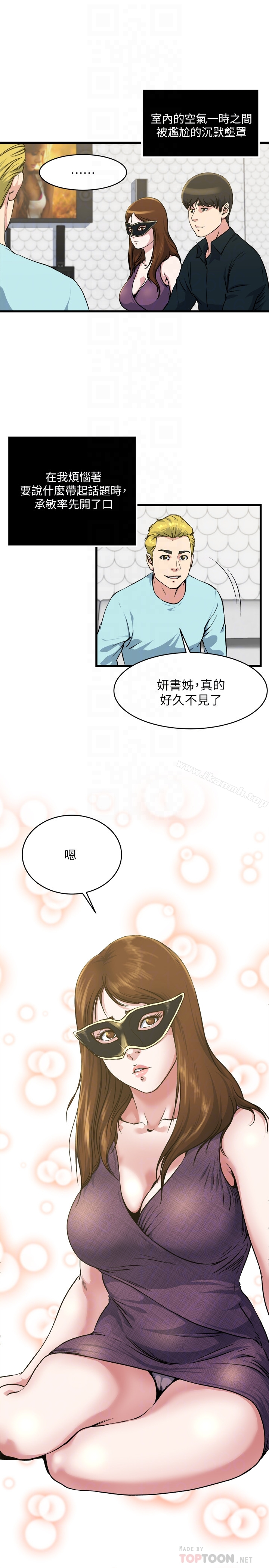 瘾私 - 第56话-对小鲜肉感到满意的妻子 - page 15