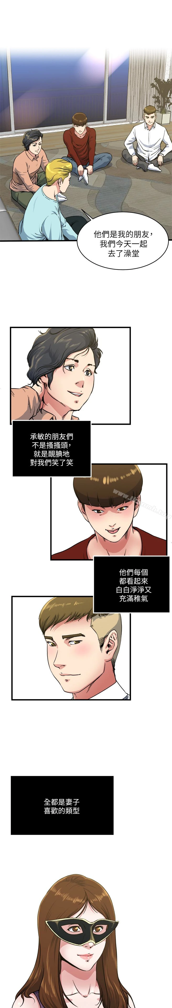 瘾私 - 第56话-对小鲜肉感到满意的妻子 - page 17