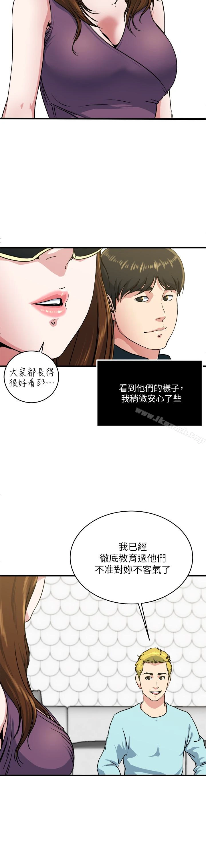 瘾私 - 第56话-对小鲜肉感到满意的妻子 - page 18