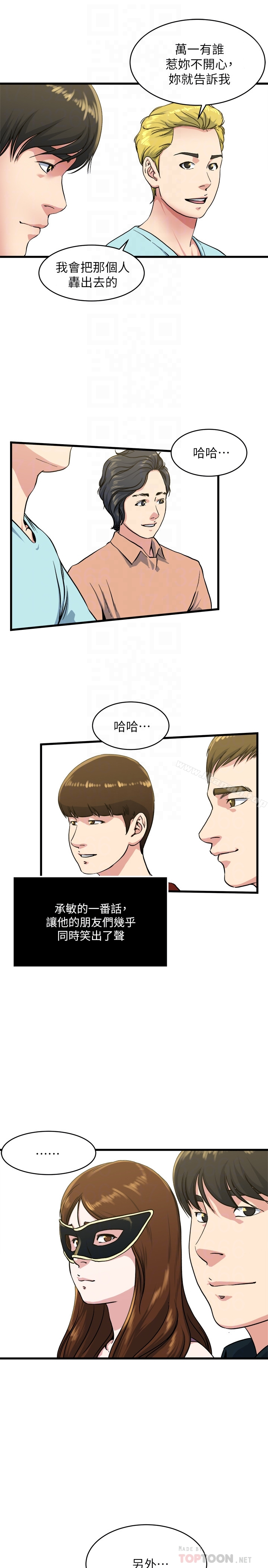 瘾私 - 第56话-对小鲜肉感到满意的妻子 - page 19