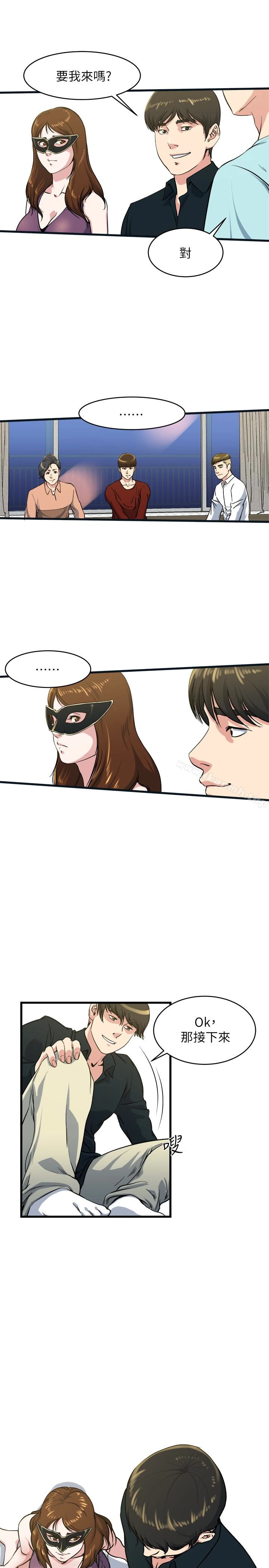 瘾私 - 第56话-对小鲜肉感到满意的妻子 - page 21